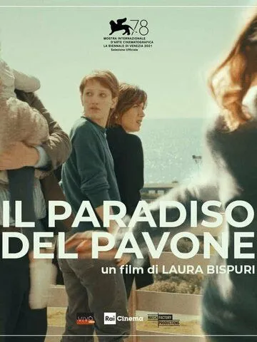 Постер: Павлиний рай / Il paradiso del pavone (2021)