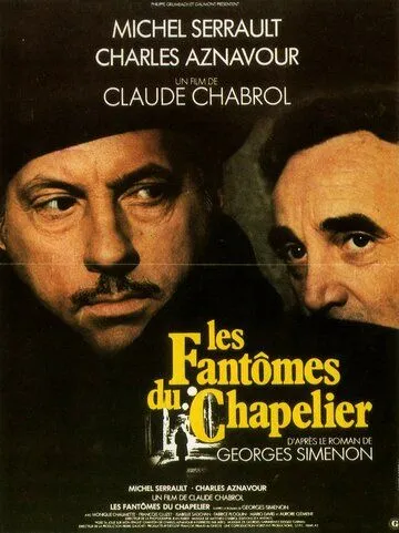 Постер: Призраки шляпника / Les fantômes du chapelier (1982)