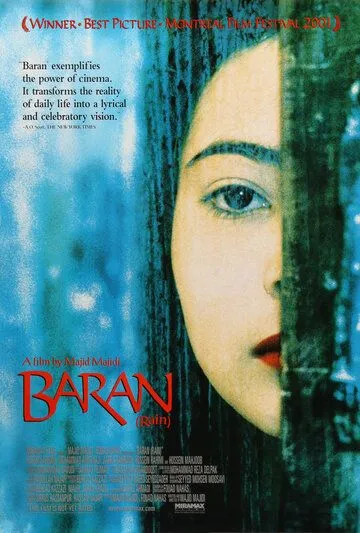 Постер: Дождь / Baran (2001)