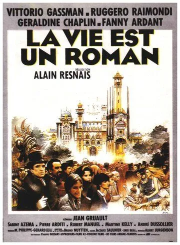 Постер: Жизнь — это роман / La vie est un roman (1983)