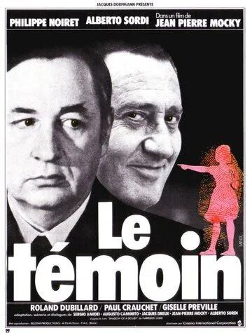 Постер: Свидетель / Le témoin (1978)