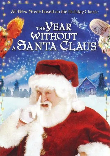 Постер: Год без Санты / The Year Without a Santa Claus (2006)