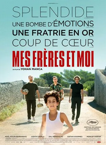Постер: Мои братья и я / Mes frères, et moi (2021)