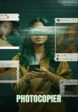 Постер: В копировальном центре / Penyalin Cahaya (2021)