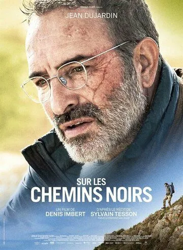 Постер: По блуждающим тропам / Sur les chemins noirs (2023)