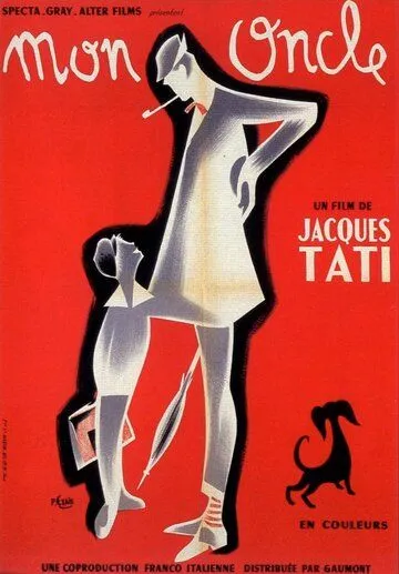 Постер: Мой дядюшка / Mon oncle (1958)