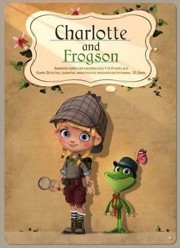 Постер: Шарлотта и Кваксон (2016)