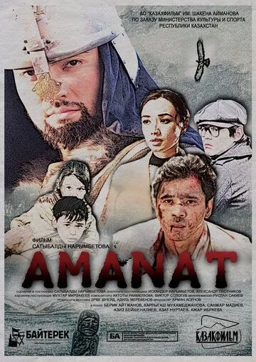 Постер: Аманат / Amanat (2016)