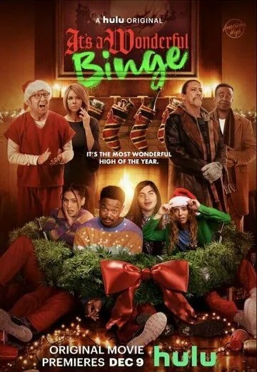 Постер: Кутёж 2: Этот чудесный запой / The Binge 2: It's A Wonderful Binge (2022)