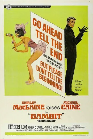 Постер: Гамбит / Gambit (1966)