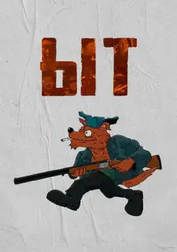 Постер: Ыт (2021)