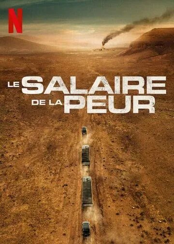 Постер: Плата за страх / Le salaire de la peur (2024)