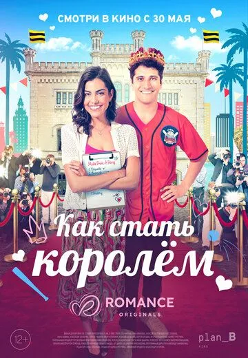 Постер: Как стать королём / A Royal Makeover (2023)