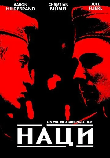Постер: Наци / Führer Ex (2002)
