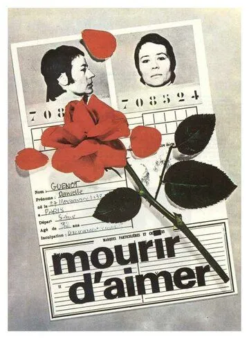 Постер: Умереть от любви / Mourir d'aimer... (1970)