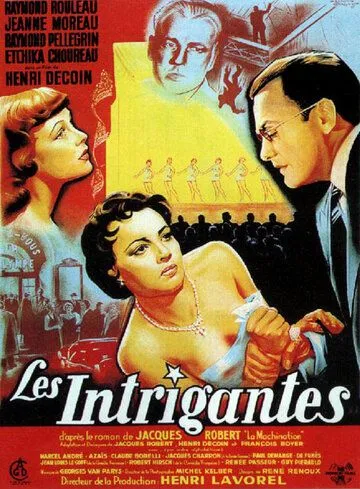 Постер: Интриганки / Les Intrigantes (1954)