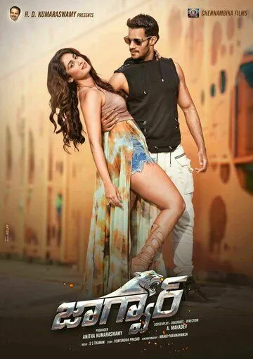 Постер: Ягуар / Jaguar (2016)