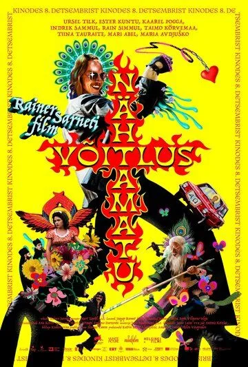 Постер: Невидимый бой / Nähtamatu võitlus (2023)