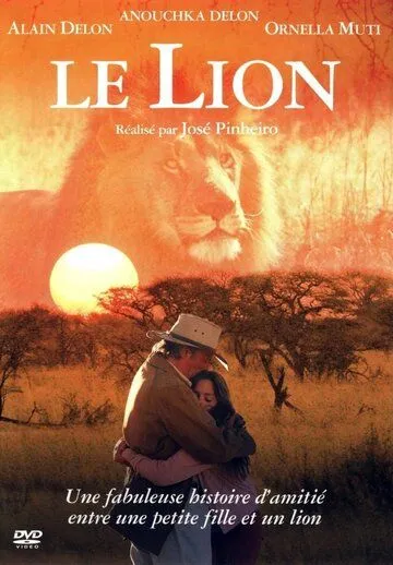 Постер: Лев / Le lion (2003)