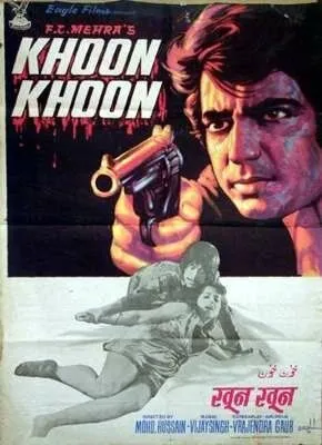 Постер: По следам убийцы / Khoon Khoon (1973)