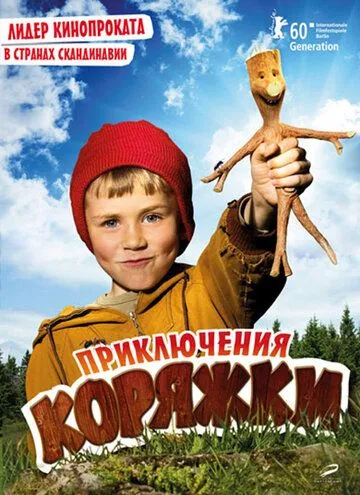 Постер: Приключения коряжки / Knerten (2009)