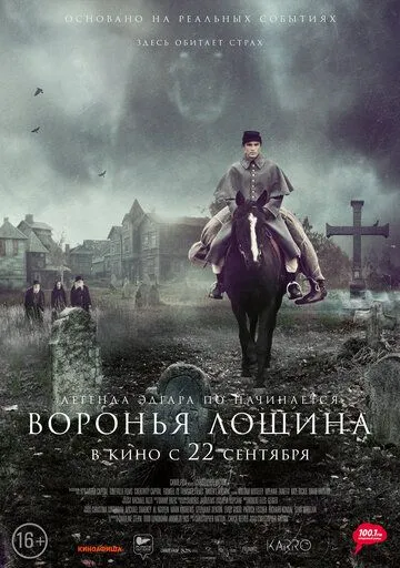 Постер: Воронья лощина / Raven's Hollow (2022)