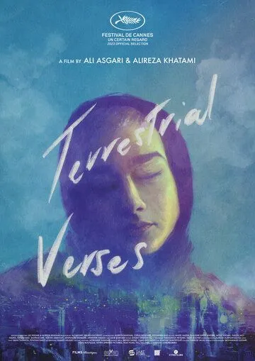 Постер: Земные стихии / Ayeh haye zamini (2023)