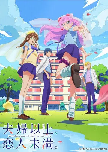 Постер: Больше чем пара, меньше чем любовники / Queen Milennia (2022)