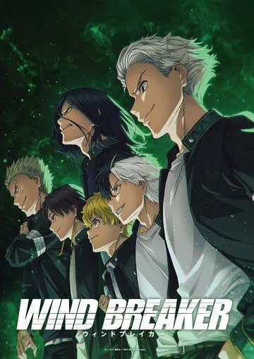 Постер: Ветролом / Wind Breaker (2024)