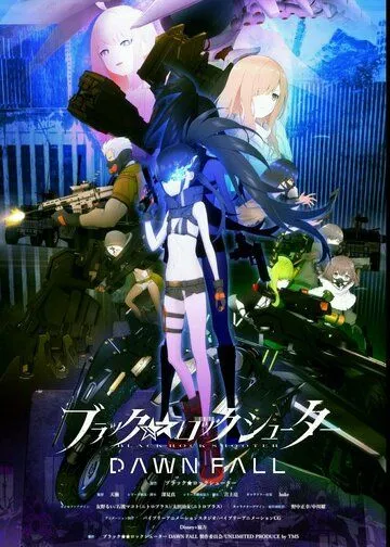 Постер: Стрелок с чёрной скалы: Падение / Black Rock Shooter: Dawn Fall (2022)