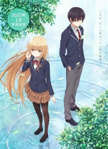 Постер: Ангел по соседству / Otonari no Tenshi-sama ni Itsunomanika Dame Ningen ni Sareteita Ken (2023)