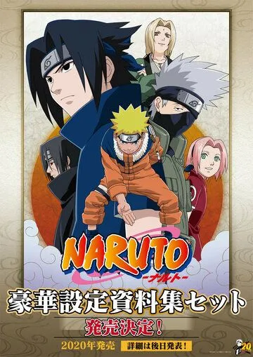 Постер: Наруто: Наконец-таки! Соревнования дзёнинов против гэнинов! / Naruto Narutimate Hero 3: Tsuini Gekitotsu! Jounin vs. Genin!! Musabetsu Dairansen Taikai Kaisai!! (2005)