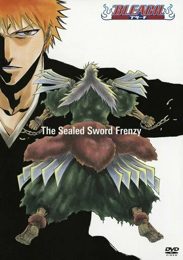 Постер: Блич: Неистовство заточённого меча / Bleach: The Sealed Sword Frenzy (2006)
