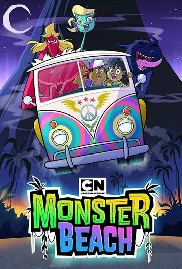 Постер: Чудовищный пляж / Monster Beach (2019)