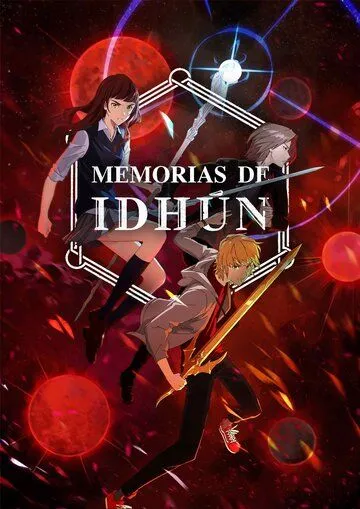 Постер: Хроники Идуна / Memorias de Idhún (2020)