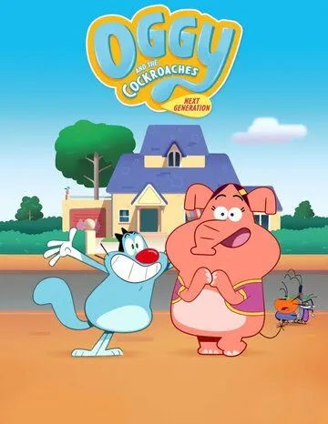 Постер: Огги и тараканы: Новое поколение / Oggy and the Cockroaches: Next Generation (2022)