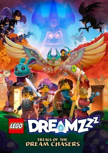 Постер: LEGO DREAMZzz Испытание охотников за мечтами (2023)