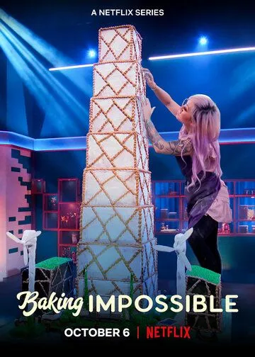 Постер: Невероятная Выпечка / Baking Impossible (2021)