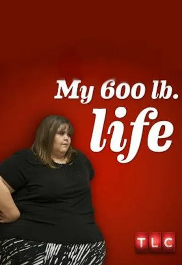 Постер: Я вешу 300 кг / My 600-lb Life (2012)