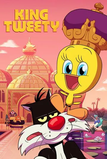 Постер: Король Твити / King Tweety (2022)