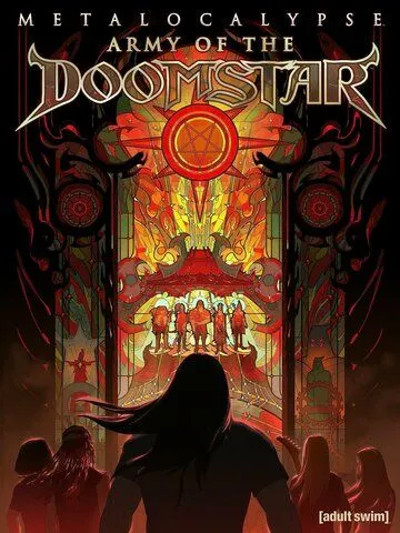 Постер: Металлопокалипсис: Армия Роковой Звезды / Metalocalypse: Army of the Doomstar (2023)