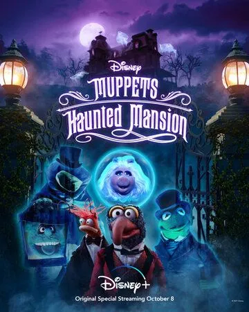 Постер: Маппеты: Особняк с привидениями / Muppets Haunted Mansion (2021)