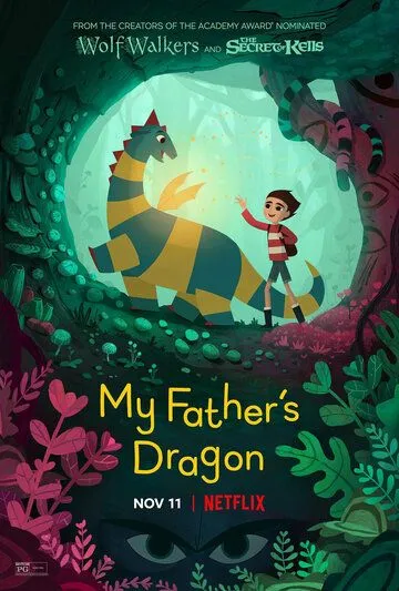 Постер: Папин дракон / My Father's Dragon (2022)