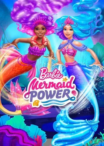 Постер: Барби: Сила русалок / Barbie: Mermaid Power (2022)