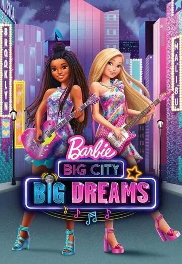 Постер: Барби: Мечты большого города / Barbie: Big City, Big Dreams (2021)