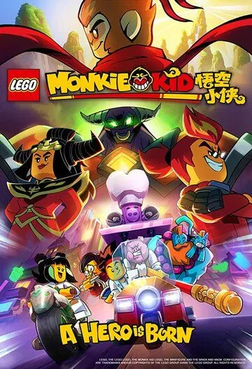 Постер: Манки Кид: Рождение Героя / Lego Monkie Kid: A Hero Is Born (2020)