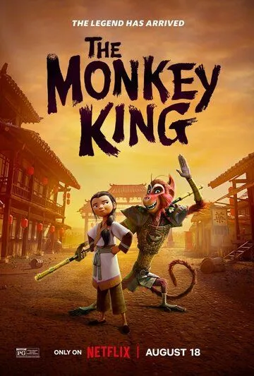 Постер: Царь обезьян / The Monkey King (2023)