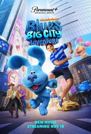 Постер: Приключения Блю в большом городе / Blue's Big City Adventure (2022)