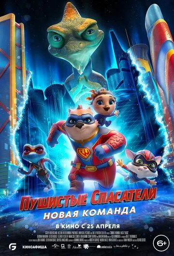 Постер: Пушистые спасатели: Новая команда / Combat Wombat: Back 2 Back (2023)