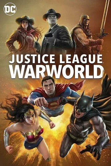 Постер: Лига Справедливости: Мир войны / Justice League: Warworld (2023)